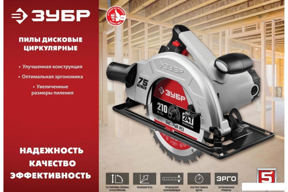 Дисковая (циркулярная) пила Зубр ПД-65