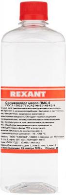Rexant Силиконовое масло ПМС-5 500мл 09-3912