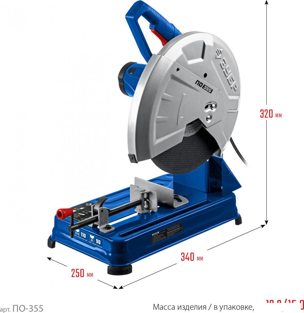 Циркулярные, торцовочные и сабельные пилы Зубр Профессионал ПОМ-355
