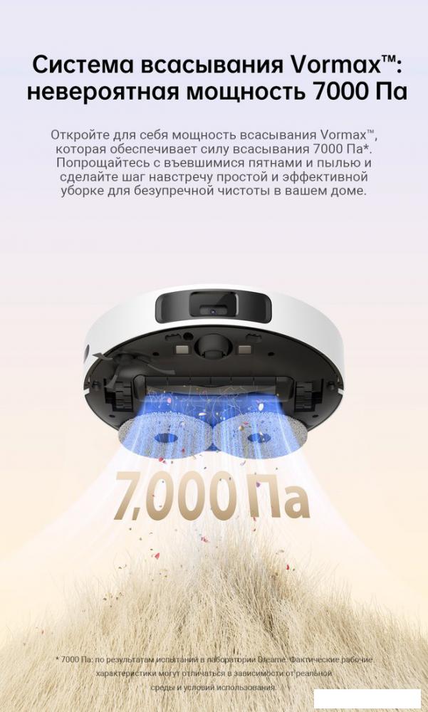 Робот-пылесос Dreame Robot Vacuum L10s Plus (международная версия, белый)
