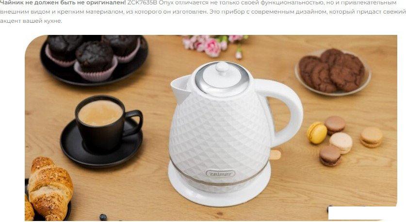 Электрический чайник Zelmer ZCK7635W