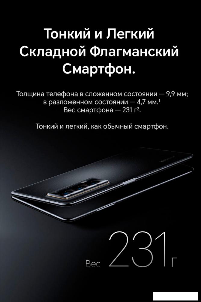 Смартфон HONOR Magic V2 16GB/512GB международная версия (черный)