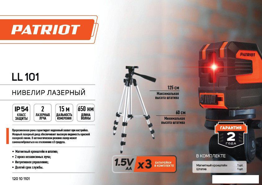 Лазерный нивелир Patriot LL 101 120101101