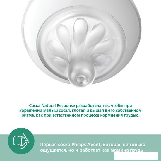Набор бутылочек для кормления Philips Avent Natural Response SCY933/01 (240 мл)