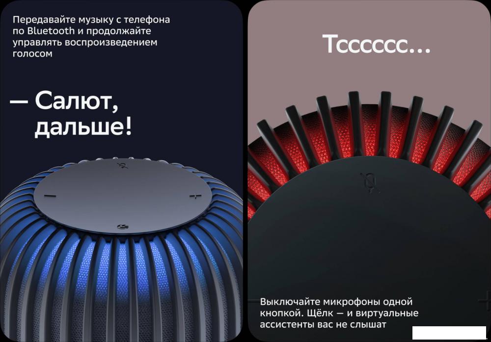 Умная колонка Sber SberBoom (туманный белый)