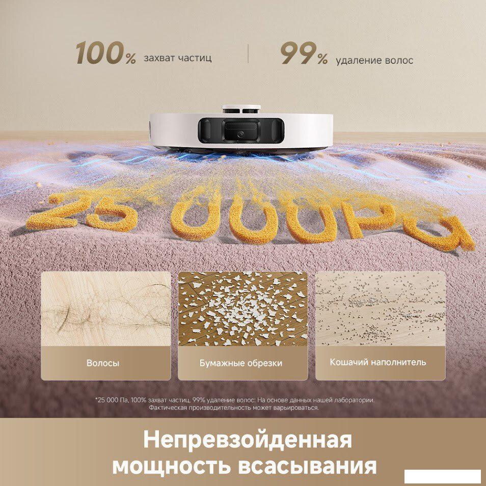 Робот-пылесос Dreame Robot Vacuum D30 Ultra White RTD31TE (евровилка, белый)