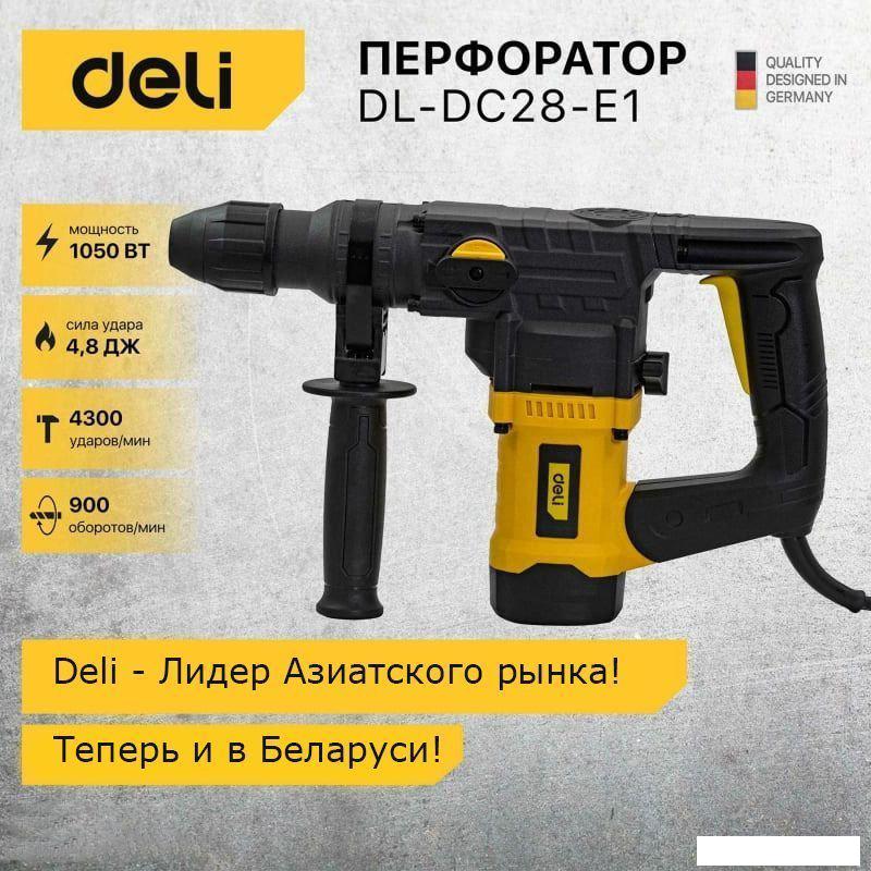 Перфоратор Deli DL-DC28-E1 103008