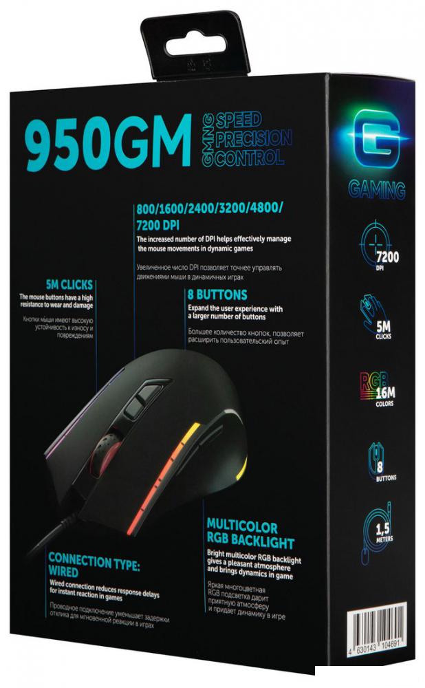 Игровая мышь Oklick GMNG 950GM