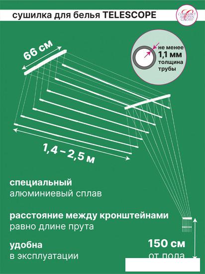 Сушилки для белья Comfort Alumin Group Потолочная телескопическая 7 прутьев 140-250см (алюминий)