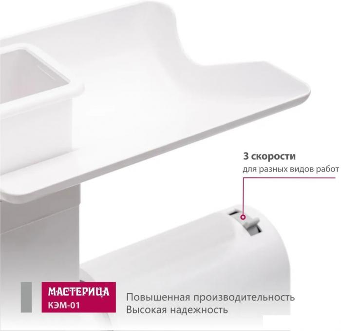 Мясорубки Мастерица КЭМ-01 (с прессом для котлет)