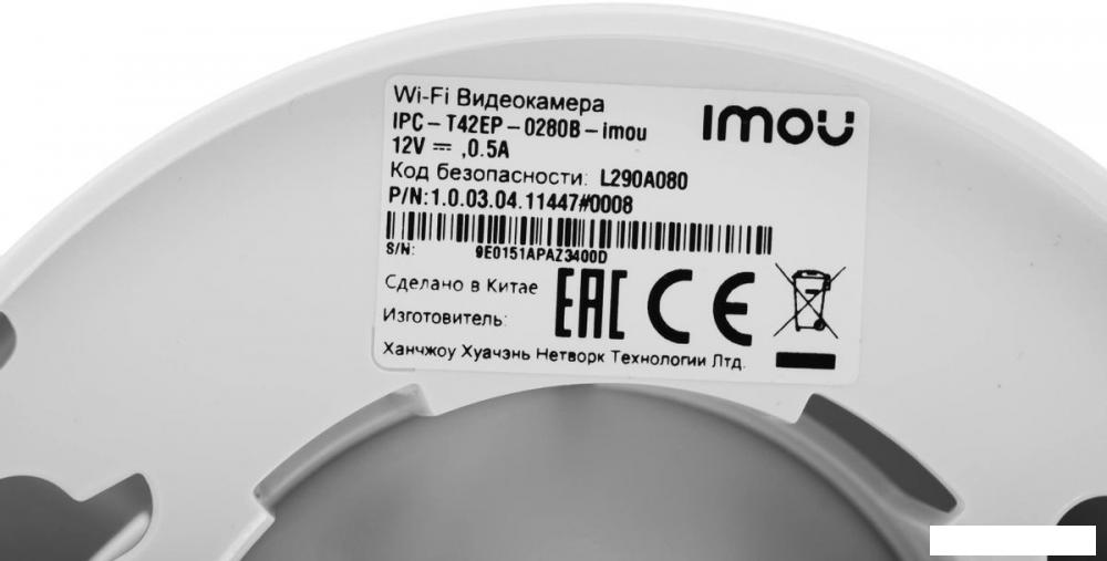 IP-камера Imou Turret SE (2.8 мм) IPC-T42EP-0280B-imou