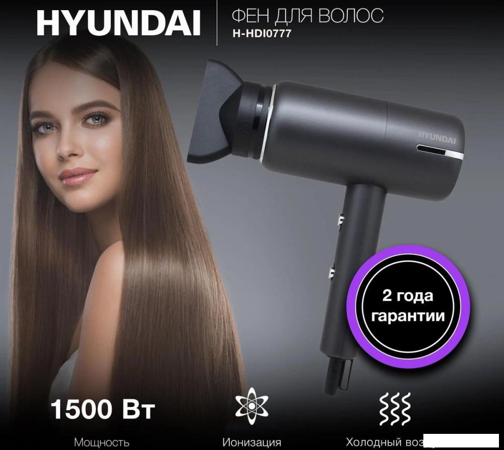 Фен Hyundai H-HDI0777