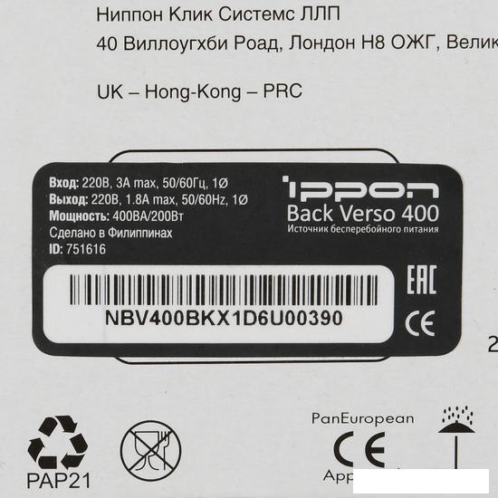 Источник бесперебойного питания IPPON Back Verso 400