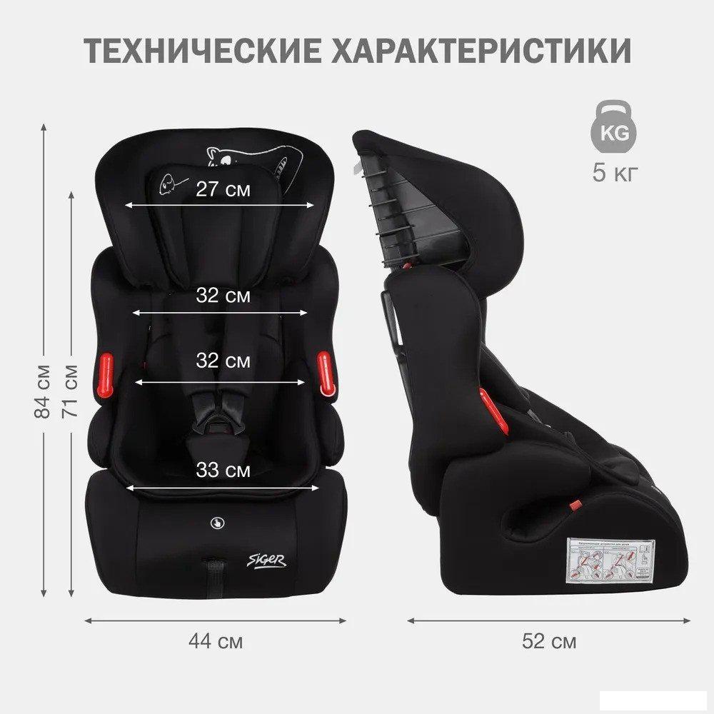 Детское автокресло Siger Космо Lux KRES4032 (черный кот)