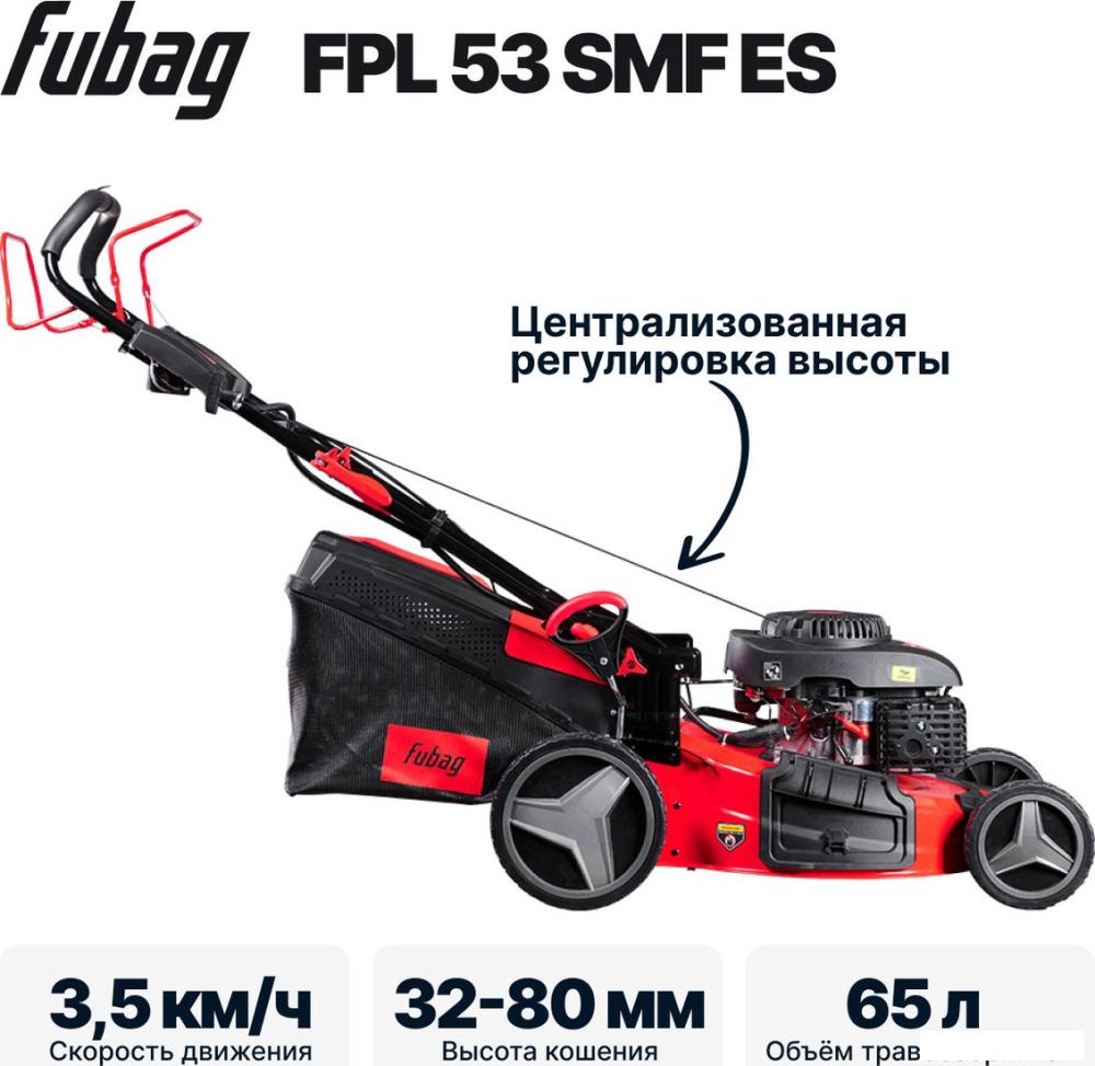Газонокосилка Fubag FPL 53 SMF ES 46285