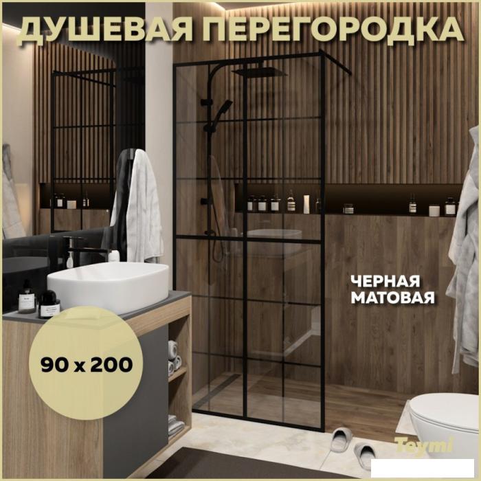 Шторки и карнизы для ванн и поддонов Teymi Helmi 90x200 T00301 (прозрачное стекло/черный матовый )