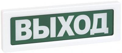 Светильник Rubezh Выход ОПОП 1-R3 Rbz-337637