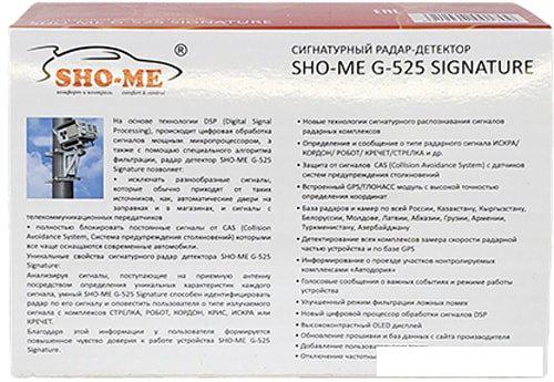 Радар-детектор Sho-Me G-525 Signature