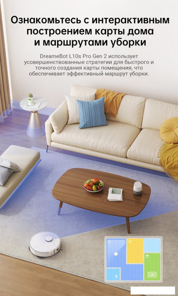 Робот-пылесос Dreame Robot Vacuum L10s Pro Gen 2 (международная версия, белый)
