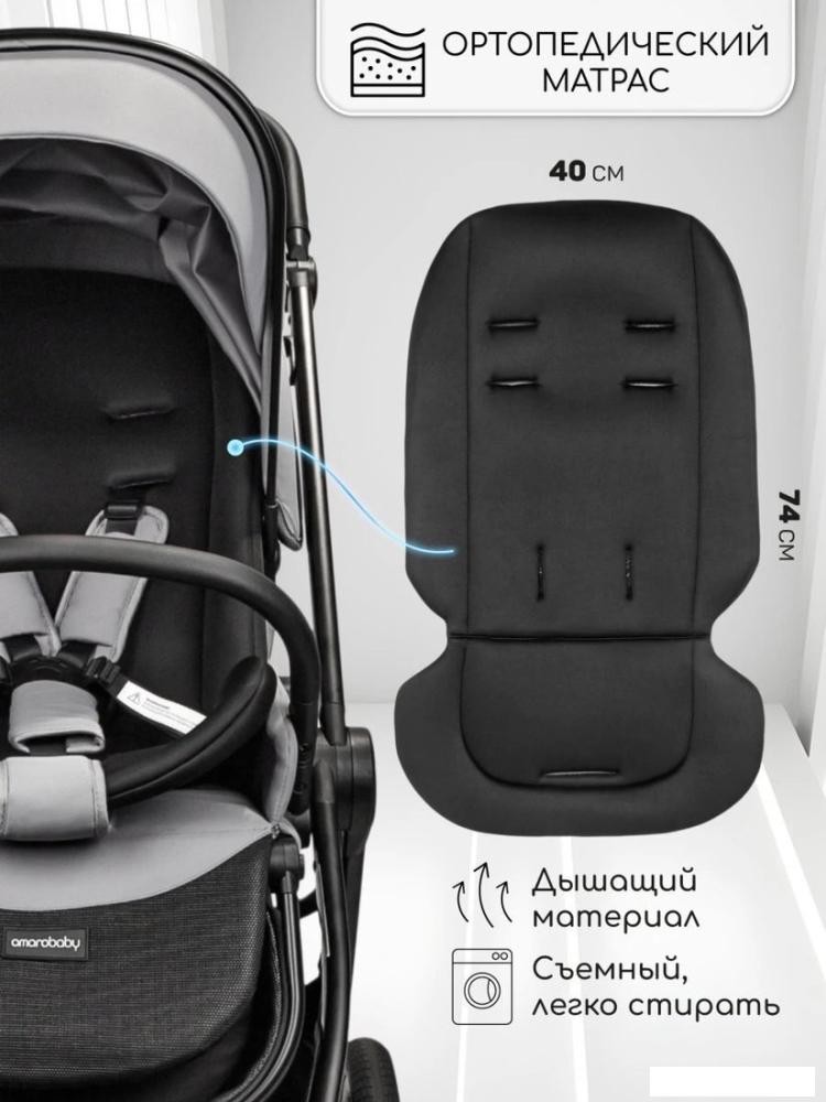 Коляска прогулочная «книга» Amarobaby Somnium AB25-10SOMNIUM/11 (серый)