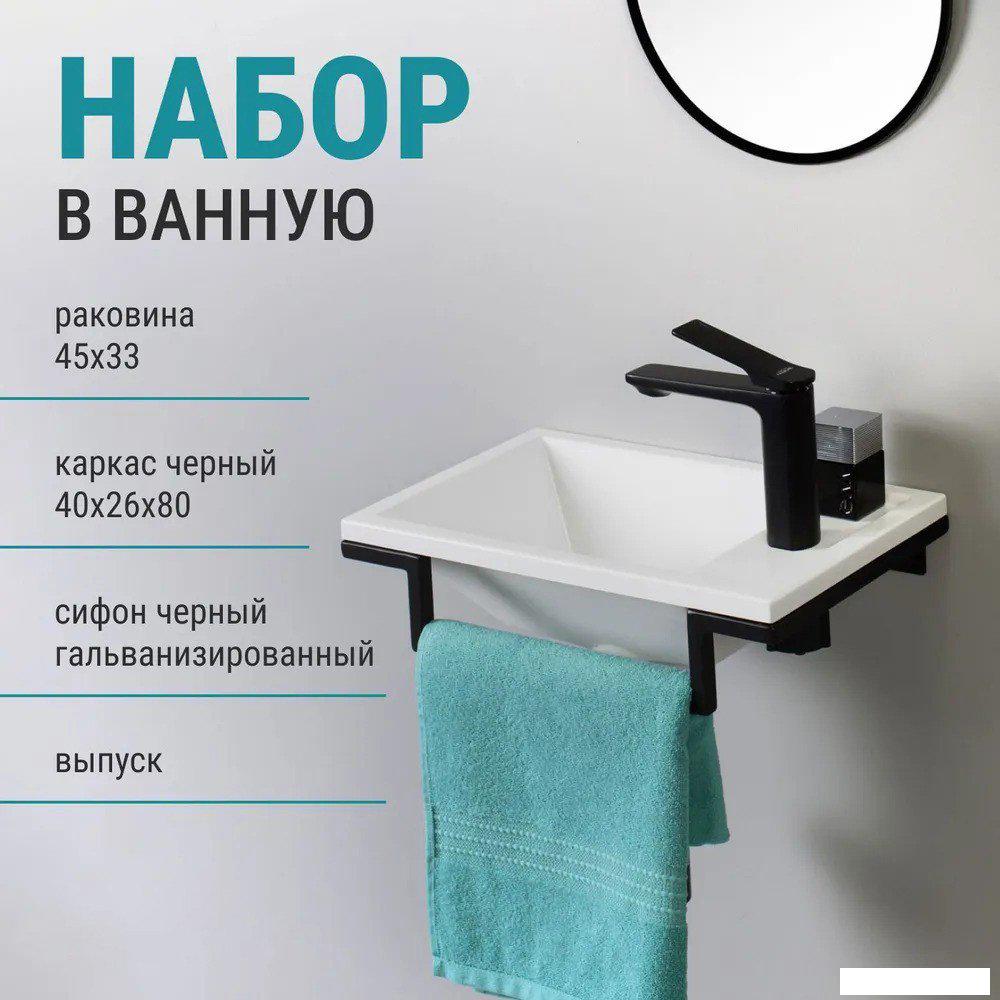 Умывальники Belux Мини-1 HR1240 (черный, с каркасом, сифоном, донным клапаном)