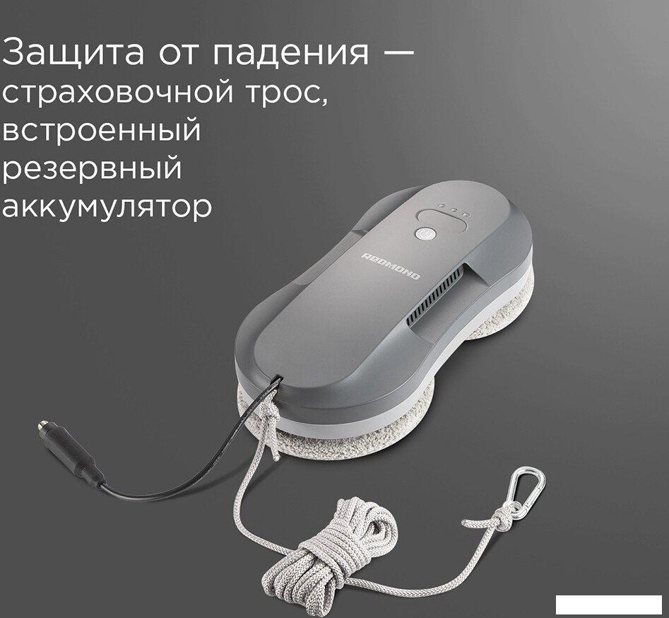 Робот для мытья окон Redmond (Редмонд) W2400S (серый)
