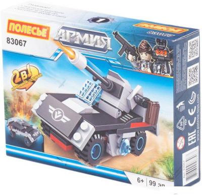 Конструктор Полесье 83067 Армия