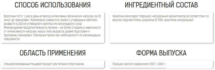 Моногидрат креатина Binasport Creatine (1000г, натуральный вкус)