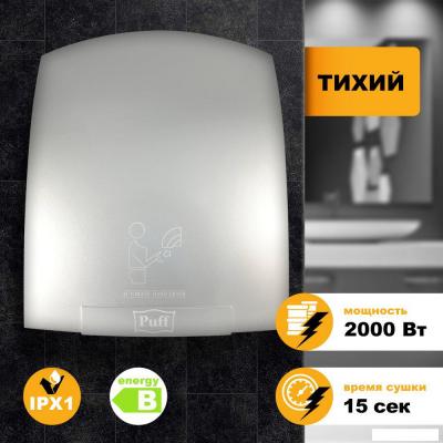 Сушилки для рук, волос Puff 8820C