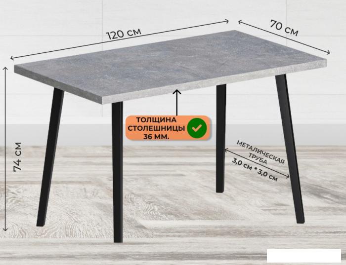 Кухонные столы и обеденные группы Макс Стайл СтО1200-700 (бетон)