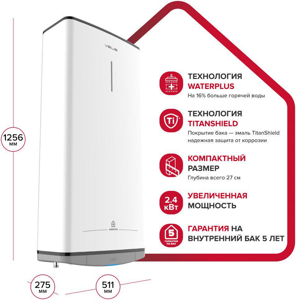 Накопительный электрический водонагреватель Ariston Velis Style R 100