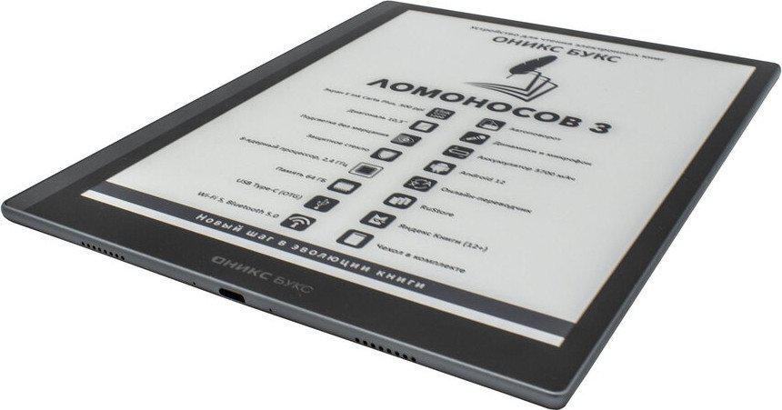 Электронная книга Onyx BOOX Lomonosov 3
