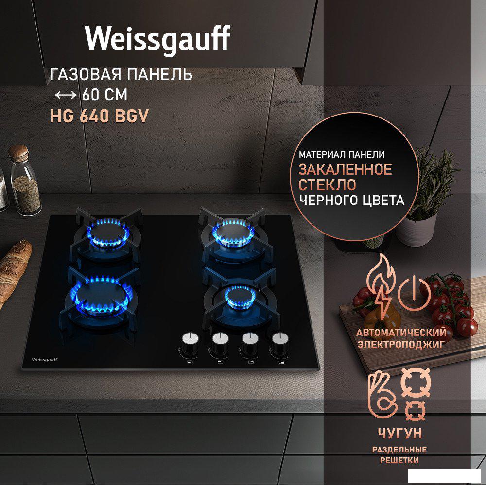 Варочная панель Weissgauff HG 640 BGV