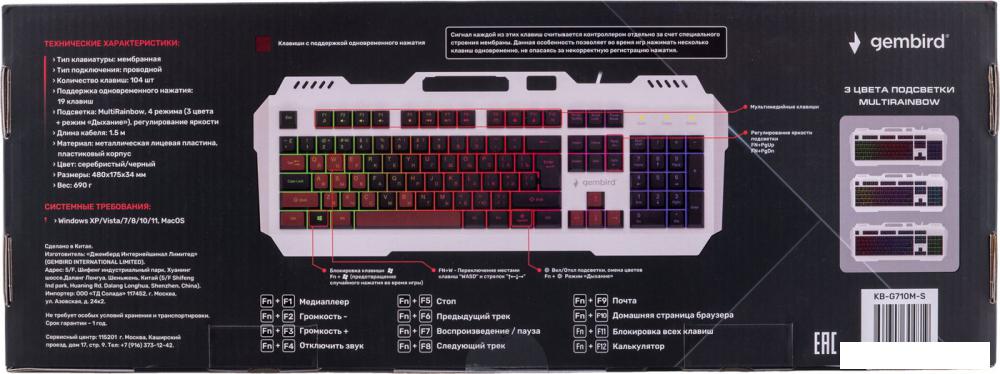 Клавиатура Gembird KB-G710M-S