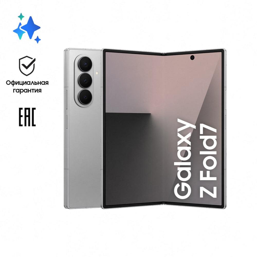 Телефон Samsung Galaxy Z Fold7 SM-F966B/DS 12GB/256GB (серебристый)