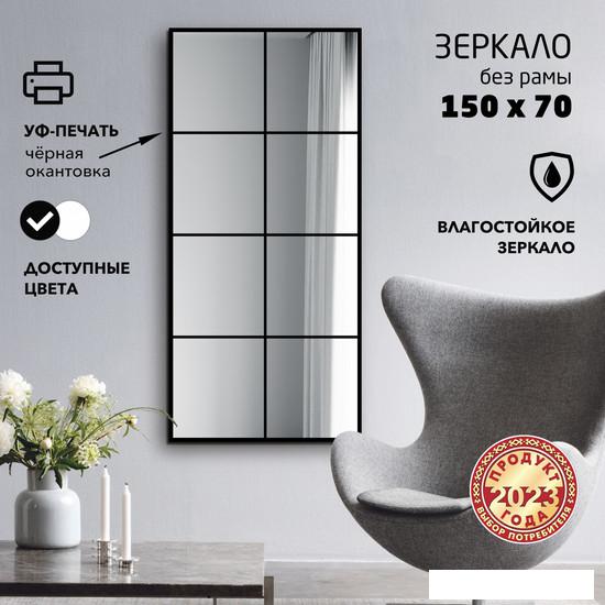 Интерьерные зеркала Алмаз-Люкс Д-066 70x150