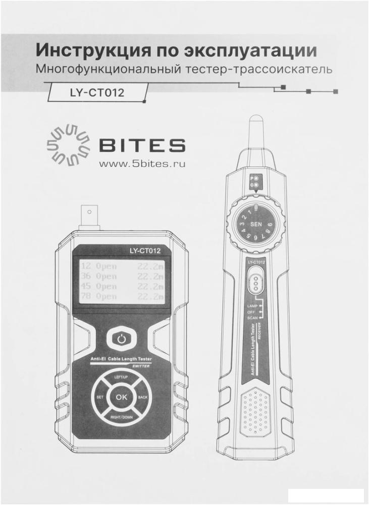 Трассоискатель 5bites LY-CT012