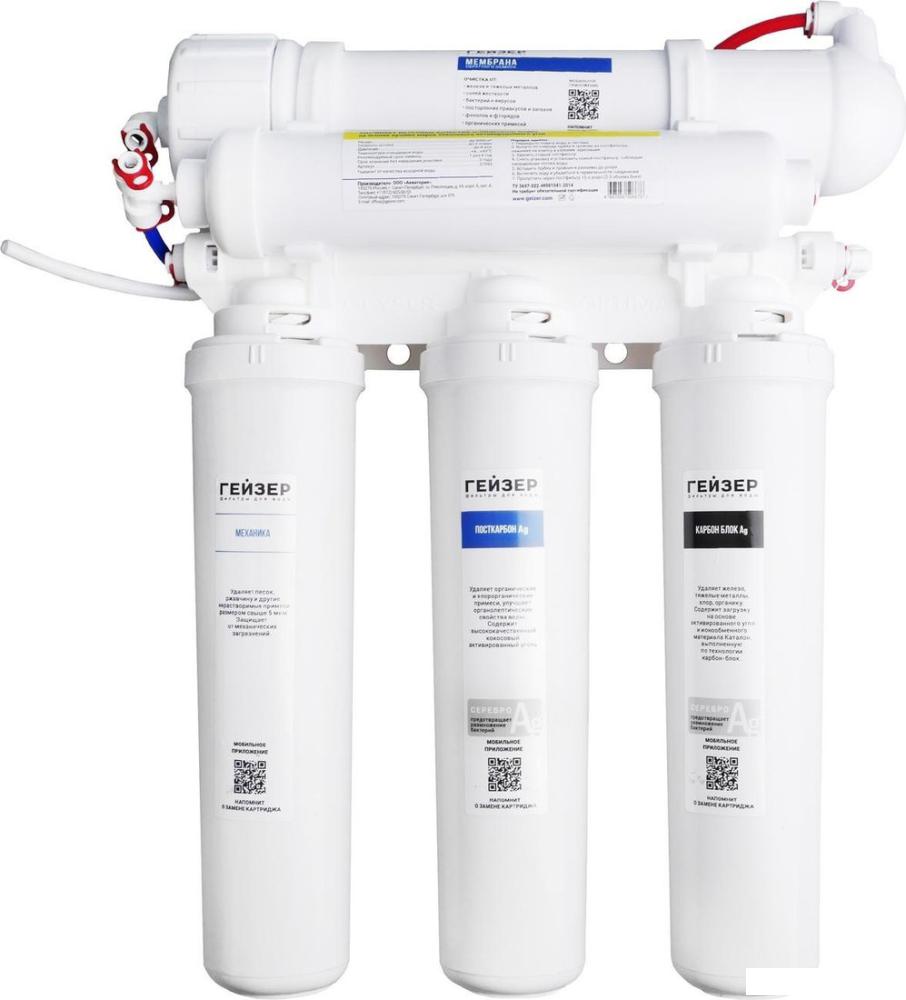 Фильтры и системы для очистки воды Гейзер Аллегро Оптима 20068