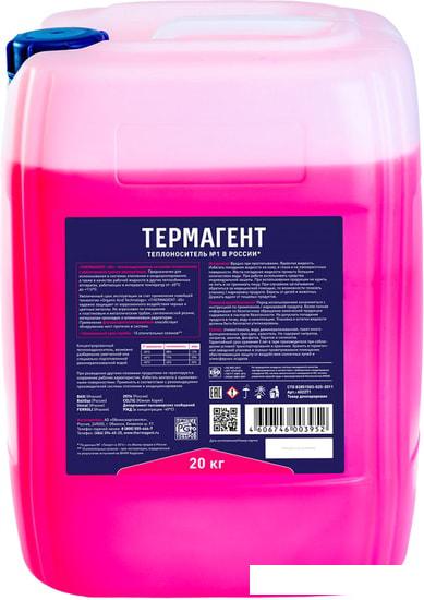 Теплоноситель Thermagent -65 C 20 кг