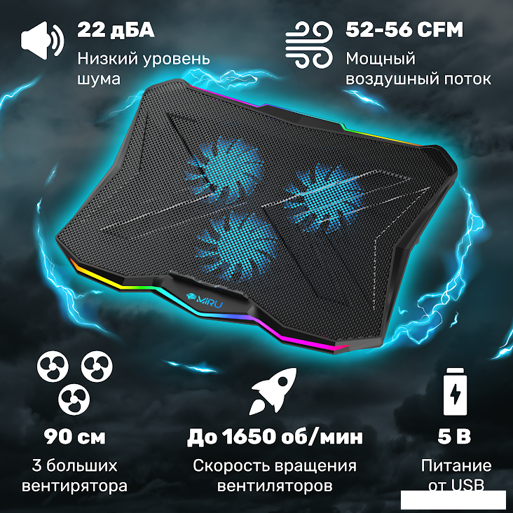 Подставка Miru CP2004 Tristark RGB