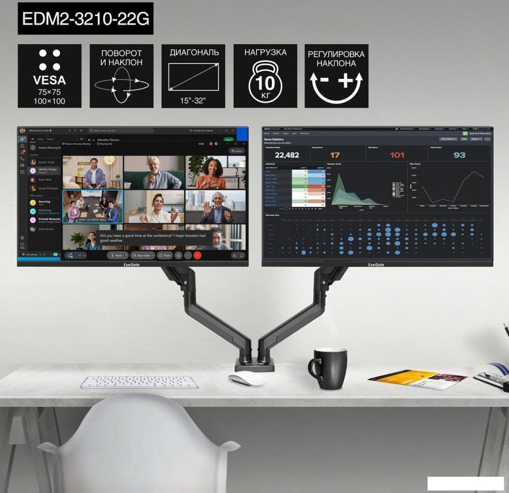 Кронштейны ExeGate EDM2-3210-22G