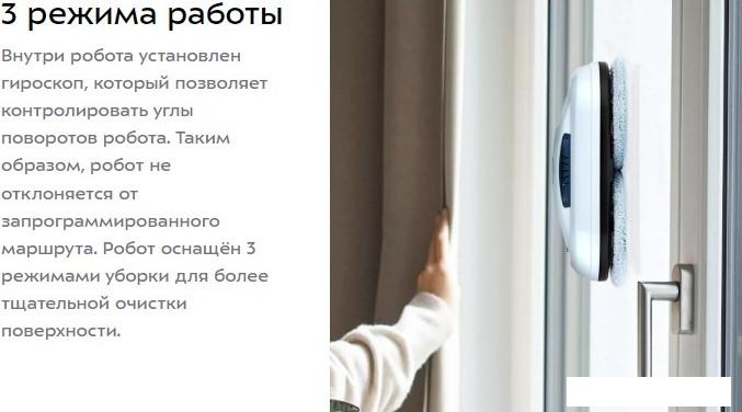 Робот для мытья окон Kitfort KT-5187 Робот для мытья окон Kitfort KT-5187