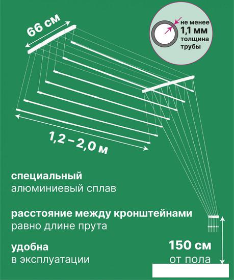 Сушилка для белья Comfort Alumin Group Потолочная телескопическая 7 прутьев 120-200см (алюминий)