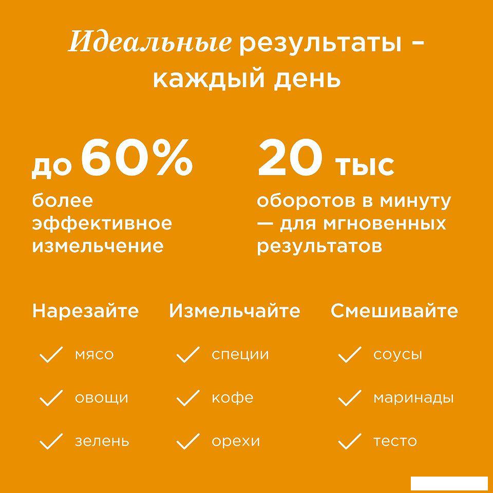 Чоппер Kenwood Duo Prep CHP80.000SI