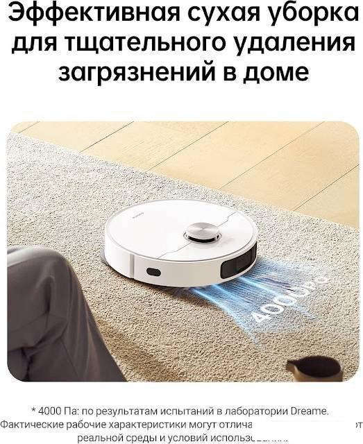 Робот-пылесос Dreame L10 Prime (международная версия, белый)