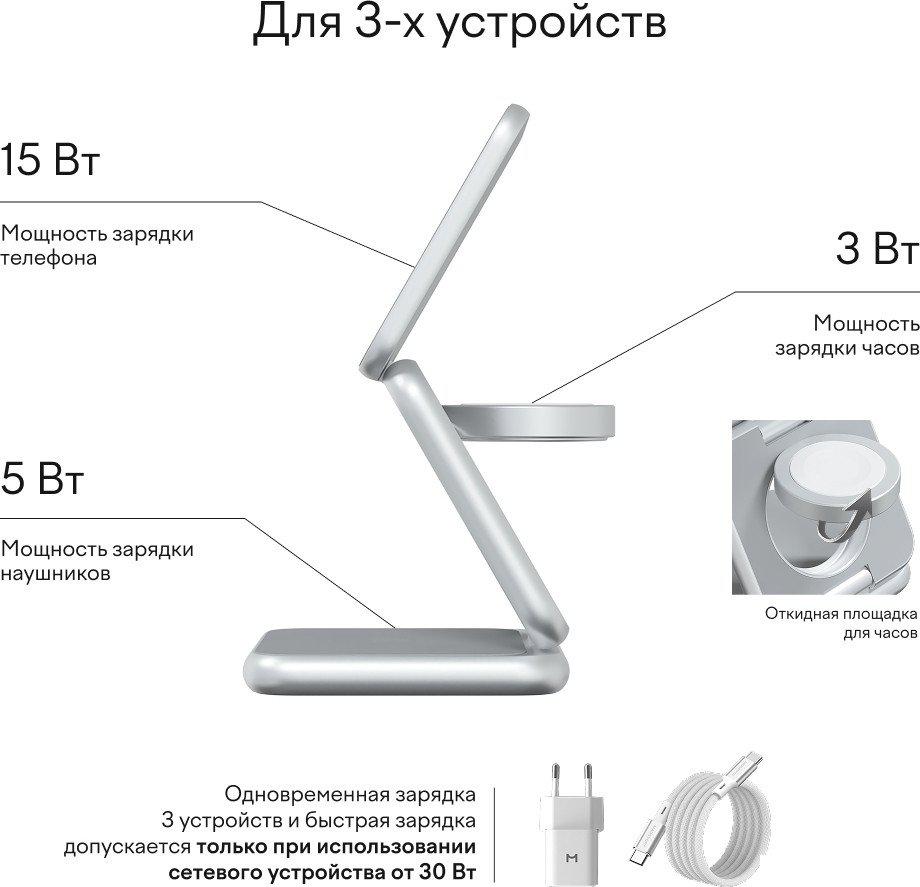 Беспроводное зарядное Magssory Fold Pro 3 в 1 WCH063 (серебристый)