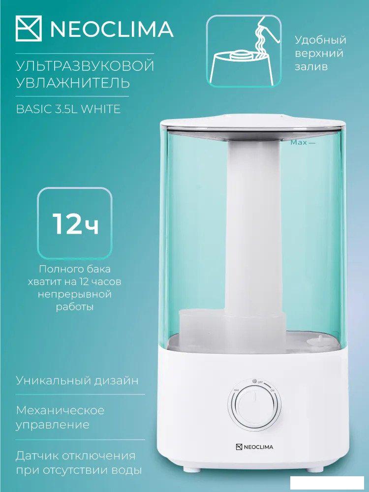 Увлажнитель воздуха Neoclima Basic 3.5L White