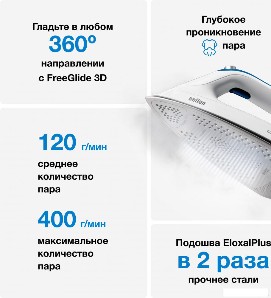 Утюг Braun CareStyle 5 IS 5145 WH