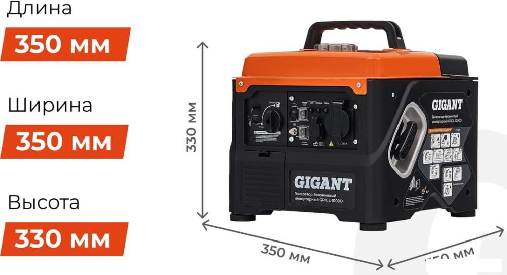 Генераторы Gigant GPIGL-1000О
