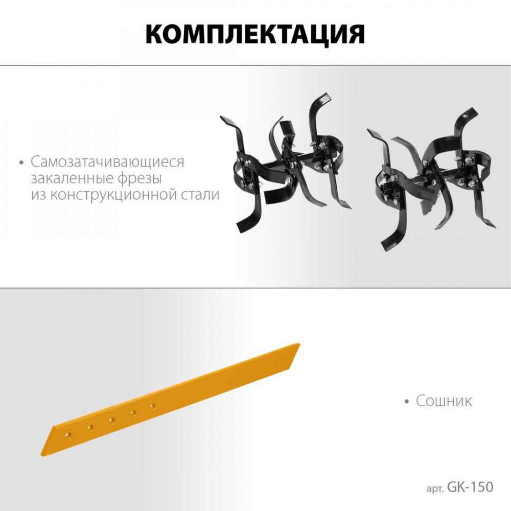 Мотокультиватор бензиновый Steher GK-150